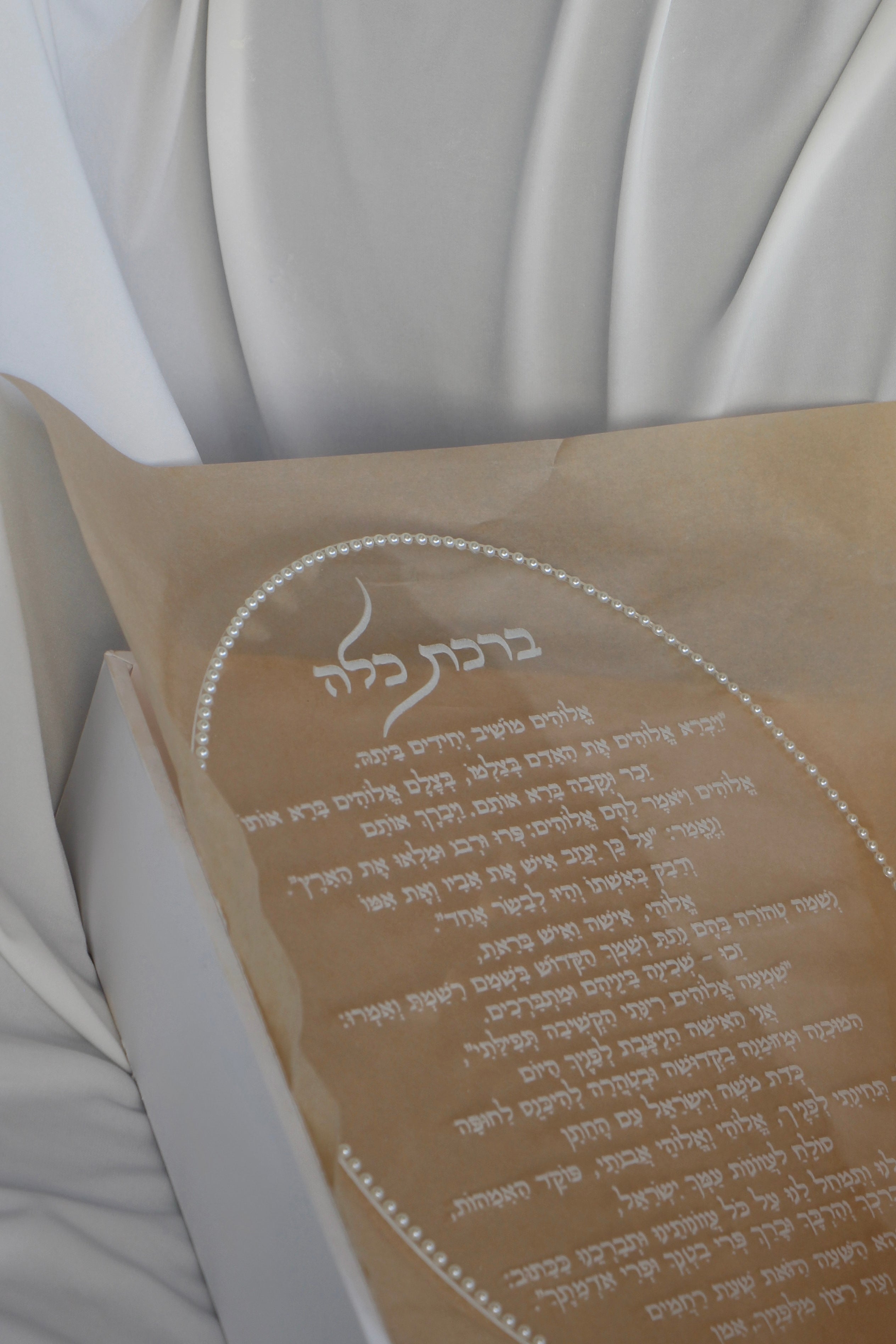 ברכת כלה שקופה אובלית- פנינים S